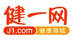 健一網(wǎng)優(yōu)惠券，健一網(wǎng)代金券