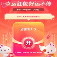 唯品會(huì)5月驚喜紅包，抽60減30元優(yōu)惠券