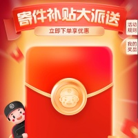 順豐優(yōu)惠券，100元寄件大禮包